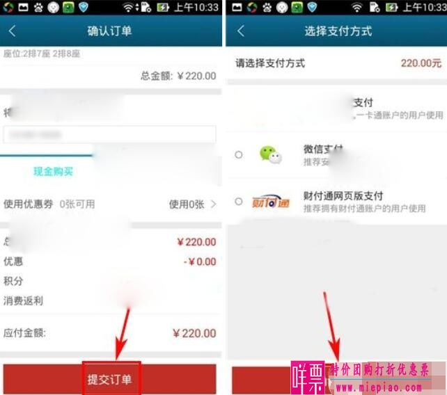 飞凡APP购买电影票的操作流程-2